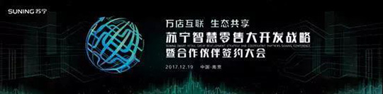 蘇寧大開發(fā).jpg